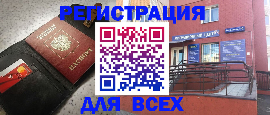 временная регистрация гарантия в Пензе