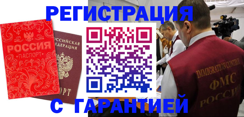 временная регистрация адрес в Пензе
