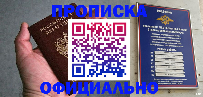 временная регистрация для всех в Пензе
