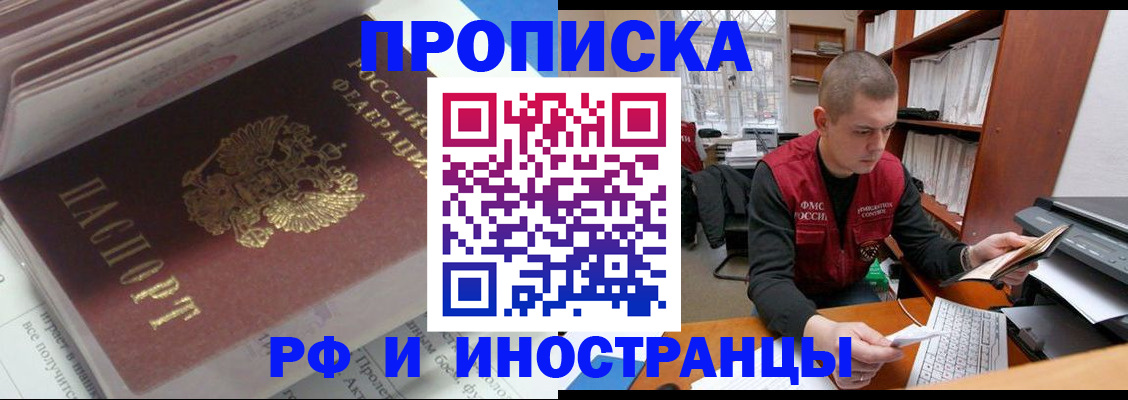 временная регистрация в Пензе
